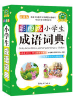 Primary school Chinese Dictionary With 5500 idiom and 100 idiom Stories Learn Chinese Book