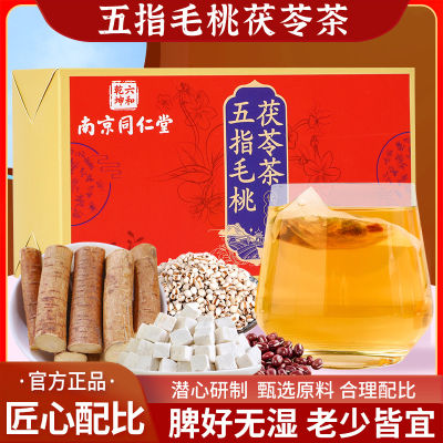 Nanjing Tong Ren Tang Wuzhimao Poria Tea Anhui Tuckahoe ชาทดแทนชา BagQianfun