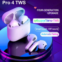 หูฟังบลูทูธไร้สาย รุ่นI12 Mini Pro4 TWS Pro 5...ขายมีหลายรุ่น หูฟังไร้สาย Bluetooth 5.0 ชุดหูฟังบลูทูธเล่นเกมส์ ใช้ได้ทั้ง IOS และ Android  หูฟังเกมมิ่