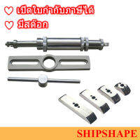 ชุดปาดบ่าวาล์ว Valve Seat Cutter (1-4 Inch) ออกใบกำกับภาษีได้ครับ