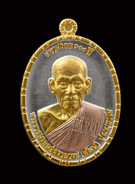 เหรียญฉลองสมณศักดิ์หลวงพ่อพัฒน์-วัดห้วยด้วน-รุ่นมหามงคล100ปี-วัดจัดสร้างเนื้อ3k-no-1934จำนวนการสร้างเพียง-3000-เหรียญ