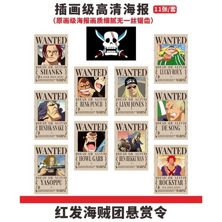 hz-one-piece-poster-anime-painting-18pcs-set-home-decor-luffy-wanted-drawing-bedroom-adornment-wall-art-gifts-zh