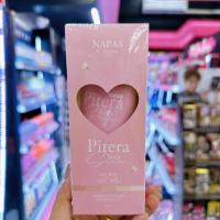 นภัส พิเทร่า บอดี้ เซรั่ม NAPAS Pitera Body Serum