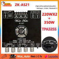 ZK-AS21 โมดูลเครื่องขยายเสียงดิจิตอล 220WX2 + 350W บอร์ดขยายสัญญาณเสียงบลูทูธ 5.1ช่อง2.1ซับวูฟเฟอร์เสียงสูงและต่ำบอร์ดถอดรหัสเสียง zk as21 DC16-38v