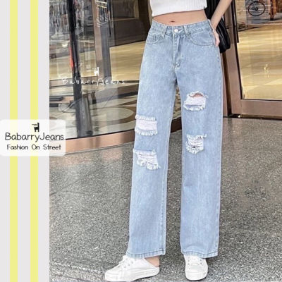 [พร้อมส่ง] BabarryJeans ยีนส์สตรีทแฟชั่น งานนำเข้า เกรดพรีเมี่ยม (Premium) ผญ เอวสูง ทรงกระบอก ขาดเยอะ เก็บทรงสวย