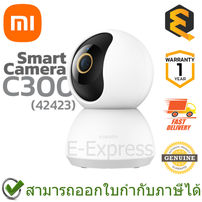 Xiaomi Mi Smart Camera C300 (43789) กล้องวงจรปิด ของแท้ ประกันศูนย์ 1ปี (Global Version)