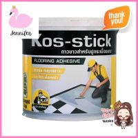 กาวปูกระเบื้องยาง ช่างใหญ่ KOS-STICK 3 กก.FLOORING ADHESIVE CHANG YAI KOS-STICK 3KG **ด่วน สินค้าเหลือไม่เยอะ**