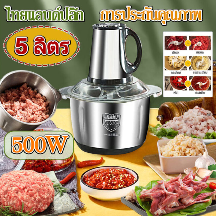 5l-เครื่องปั่นบด-เครื่องบดสับ-เครื่องบดเนื้อ-เครื่องบดสแตนเลส-เครื่องบดสับอาหาร-เครื่องบดอาหาร-เครื่องบดเนื้อไฟฟ้า-อาหารเครื่องบดสับ-เครื่องบดพริกแกง-เครื่องปั่นบด5000w-เครื่องปั่นเอนกประสงค์-เครื่องบ