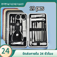 Prakan กรรไกรตัดเล็บครบเช็ต19ชิ้นชุดกรรไกรตัดเล็บตัดเล็บตัดขนจมูกตัดขร้อมกระเป๋าสุดหรูเครื่องมือพยาบาลมัลติฟังก์ชั่นชุดกรรไกรตัดเล็บ