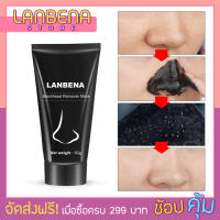 LANBENA ครีมลอกสิว มาส์กกำจัดสิวเสี้ยน สิวหัวดำ Blackhead Remover Nose Black Mask Face Care