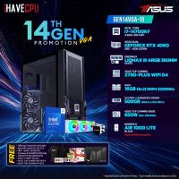 iHAVECPU GEN14VGA-15 INTEL I7-14700KF 3.4GHz 20C/28T / Z790 / RTX 4060 8GB / 16GB DDR4 3200MHz / M.2 500GB / 650W (80+BRONZE) / CS360