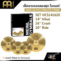 เซ็ตฉาบแฉกลองชุด ไมเนอร์ MEINL AA HCS COMPLETE CYMBAL SET HCS141620 14” Hihat , 16” Crash ,  20”Ride ของแท้ (Made in Germany)