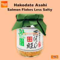 Hakodate Salmon Flakes Less Salty - เนื้อปลาแซลมอนปรุงสุกพร้อมทาน สูตรโซเดียมต่ำ 100 กรัม