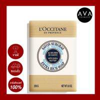 loccitane Shea Milk Sensitive Skin Extra Soap 250g สบู่อาบน้ำให้ผิวนุ่มชุ่มชื้น กลิ่นหอม อ่อนโยน