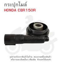 CBR150R   กระปุกไมล์  HONDA  CBR150R  ฮอนด้า  ซีบีอาร์150อาร์