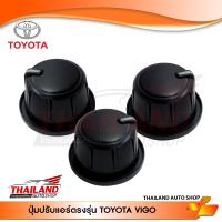 ปุ่มปรับแอร์ สำหรับ TOYOTA VIGO CHAMP  FORTUNER  INNOVA 2012-2015 สีดำ แพ็ค 3 ชิ้น