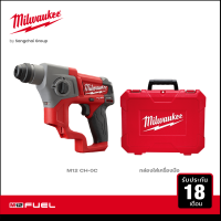 Milwaukee M12 CH-0C สว่านโรตารี่ไร้สาย 12 โวลต์ ระบบ SDS+ (เครื่องเปล่า)