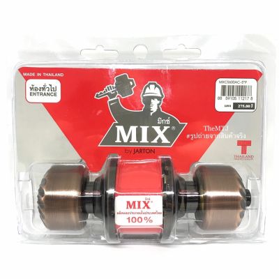 ลูกบิดประตู ลูกบิดสแตนเลส ยี่ห้อ “MIX” หัวมะยม สีทองแดงรมควัน MXC5600A คุณภาพดี ผลิตในประเทศไทย 100%