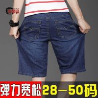 CODkecanm8 ▲♟❃Plus Big Size Large Mens Shorts Denim Short Loose thin summer bull-puncher knickers man stretch five straight leisure and mast yards pants in the contracted breeches