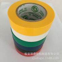 ▧  Sales thumb series brand pvc electrical insulation tape waterproof strong sticky 10