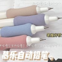 Japan exports the original MuLeYun soft sheath automatic pencil ins high level student contracted appearance examination for 0.5 opening for a pencil