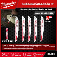 Milwaukee ?? ใบเลื่อยซอว์ซอลตัดไม้ 9" รุ่น 48-00-5026 AX  5 TPI (5 ใบ) ใบเลื่อย ใบมีด ตัดไม้ มิว มิววอกี้ เครื่องมือช่าง