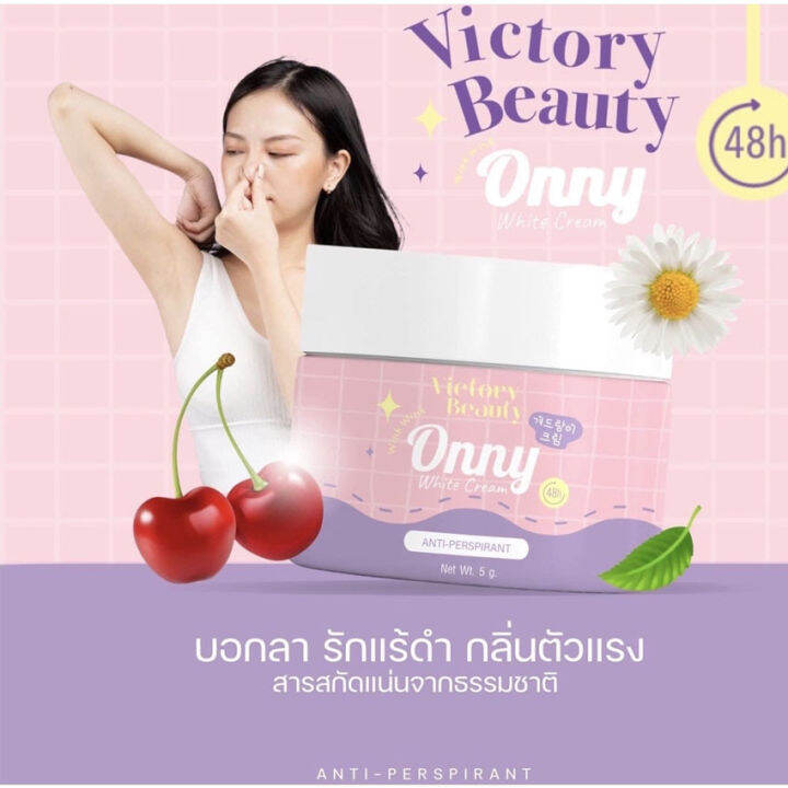 ครีมทารักแร้ออนนี่-ขนาดใหญ่สุดคุ้ม-onny-white-cream-ออนนี่-ไวท์-ครีม-ครีมรักแร้แม่แพท-ครีมระงับกลิ่นกาย-ครีมทาใต้วงแขน-50-กรัม-กระปุก-1-กระปุก