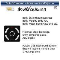 เครื่องชั่งน้ำหนัก  เครื่องชั่งน้ำหนัก COCORU TS-BF8029 ดำ  HEALTHY-MIX  TS-BF8029 Black คุณภาพดี แม่นยำ ตัวเลขเห็นชัด ใช้งานได้นาน Weight Scale จัดส่งฟรีทั่วประเทศ