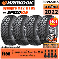 HANKOOK ยางรถยนต์ ขอบ 15 ขนาด 30x9.5R15 รุ่น Dynapro MT2 RT05 - 4 เส้น (ปี 2022)