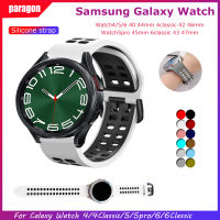 สายซิลิโคนระบายอากาศสำหรับนาฬิกา Samsung Galaxy Watch 6/5/4 40 44Mm 4Classic 42 46Mm สายกีฬาสำหรับผู้หญิงสบายสำหรับผู้ชาย Galaxy Watch 5pro 45Mm 6Classic 43 47Mm