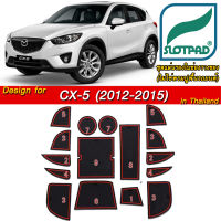 SLOTPAD ยางรองหลุม MAZDA CX-5 ปี 2013-2015 ตรงรุ่นรถเมืองไทย  แผ่นรองหลุม รองช่องวางแก้ว ยางรองแก้ว รองช่องวางของ ที่รองแก้ว ในรถ มาสด้า ซีเอ็กซ์ 5