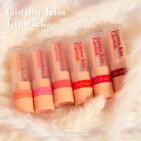 เมลินดา คอตตอนคิส ลิปสติก MEILINDA Cotton Kiss Lipstick