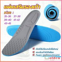 Golden  แผ่นรองเท้า ตัดขอบได้ แผ่นซับพื้นรอง insole