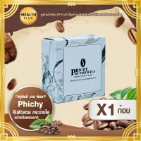 สบู่พิชชี่ สบู่ Phichy แพ็กเกจใหม่ [ เซ็ต 1 ก้อน ] สบู่สครับกาแฟ สบู่สครับกาแฟ ( 50 กรัม / ก้อน )