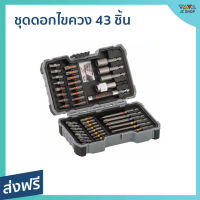 ?ขายดี? ชุดดอกไขควง 43 ชิ้น BOSCH X-LINE สำหรับงานขัดสกรู ใช้งานได้หลากหลาย - ดอกไขควง ดอกไขควงสว่าน ชุดดอกสว่านรวม ชุดดอกสว่าน ชุดดอกไขควงแฉก ชุดดอกไขควงตอก ชุดดอกไขขวง ดอกไขขวงสว่าน ดอกไขขวงตอก เครื่องมือช่าง