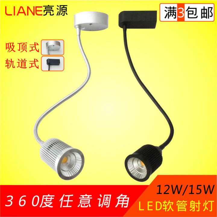 Led hose spotlight 10w12w15w long pole curved snake cob track lamp ...