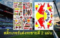 RedBull HRC Dunlop สติ๊กเกอร์ติดรถมอเตอร์ไซค์ สติ๊กเกอร์Racing สติ๊กเกอร์ติดรถ บิ๊กไบค์ รถยนต์  นื้อPVC เคลือบเงา กันน้ำ กันแดด คุณภาพดี