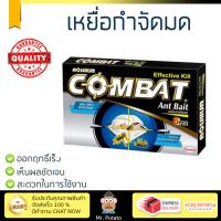 สารกำจัดแมลง อุปกรณ์ไล่สัตว์รบกวน  เหยื่อกำจัดมด คอมแบท | COMBAT | 8809004777985 ออกฤทธิ์เร็ว เห็นผลชัดเจน ไล่สัตว์รบกวนได้ทันที  Insecticide กำจัดแมลง จัดส่งฟรี