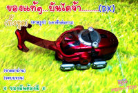 Dx หัวด้วง แปลงร่าง / RIDER Kabuto /คาบูโตะ (ของแท้) มีรอย ตามภาพ