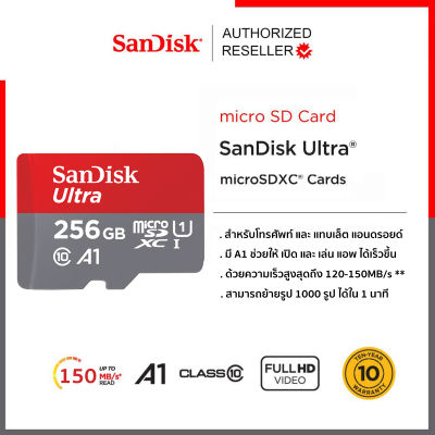 Sandisk Ultra microSDXC Card Class10 A1 Speed 150MB/s 256GB (SDSQUAB-256G-GN6MN) เมมโมรี่ ไมโครเอสดีการ์ด แซนดิส โดย ซินเน็ค สำหรับ แท็บเล็ต โทรศัพท์ มือถือ ประกัน Synnex 10ปี