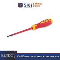 KENDO 20401 ไขควงปากแบน VDE 3"x0.4x2.5x75mm. (กันไฟ)| SKI OFFICIAL