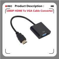 ตัวแปลง HDMI เป็นสาย VGA 1080P จาก GRWIBEOU พร้อมแหล่งจ่ายไฟและเสียง HDMI ตัวผู้ไปเป็นตัวแปลง VGA ตัวเมีย Lapto