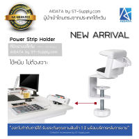 AIDATA by ST-Supply.com ที่ยึดรางปลั๊กไฟ PH-1010W