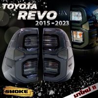 ไฟท้าย รีโว่ ( REVO ROCCO) โคมดำ (Smoke) ไฟท้าย revo led ใส่กับรถปี 2015-2023 ชุดไฟท้าย ไฮลักซ์ รีโว่ ร็อคโค่ ปลั๊กตรงรุ่น เทียบแท้ ลายตัวใหม่ล่าสุด