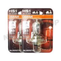 HOT** OSRAM หลอดไฟหน้า 3 ขา HS1 รุ่น SILVER STAR (2 หลอด) ส่งด่วน หลอด ไฟ หน้า รถยนต์ ไฟ หรี่ รถยนต์ ไฟ โปรเจคเตอร์ รถยนต์ ไฟ led รถยนต์