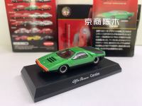 ของเล่นโมเดลตกแต่งรถโลหะผสม1/64 KYOSHO Alfa Romeo Carabo แนวคิดรถยนต์สะสมหล่อ