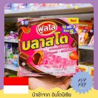 ฟูลโล บลาสโต เวเฟอร์ สติ๊ก คาราเมล &amp; ครันชี่ ช็อกโกแลต-สตรอเบอร์รี่ น้ำหนัก 270 กรัม 18g*15ซอง (743914)