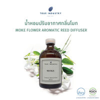 น้ำหอมปรับอากาศ กลิ่น โมก (Moke Aromatic Reed Diffuser)