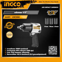 INGCO บล็อคลม 1/2 นิ้ว อิงโค่ บล็อกลม Air Impact Wrench 1/2" - AIW12562 - HANDY MALL