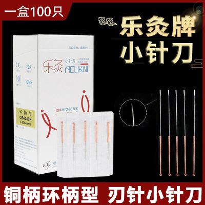 Le Moxibustion Brand Small Needle Knife Disposable Sterile Copper Handle Tubeless Needle Blade Needle Beryllium Needle Super Micro Needle Knife
